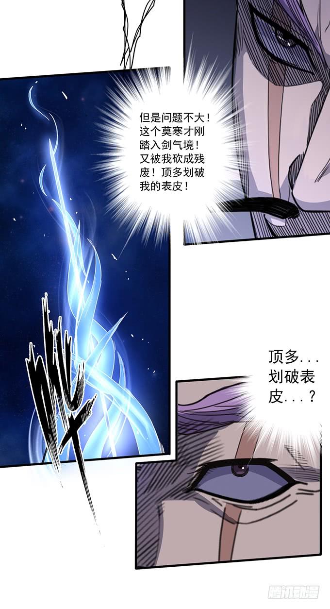 心剑境（2）-第88话