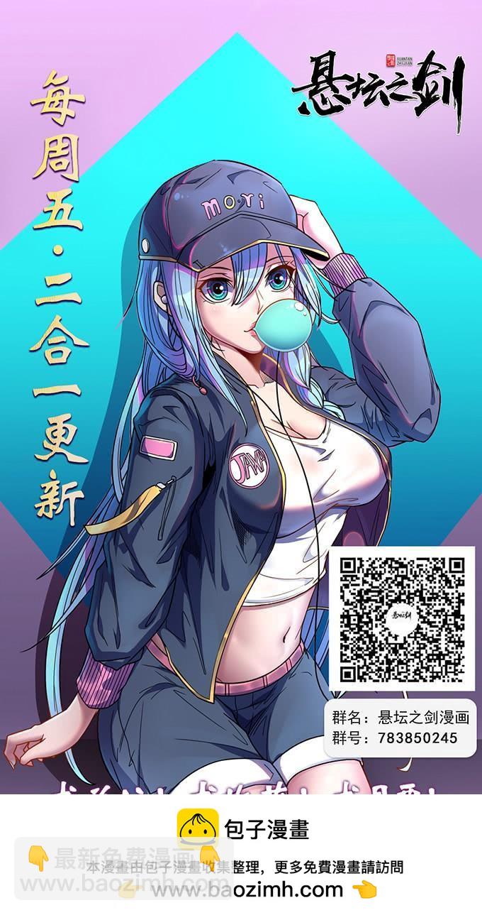 心剑境（2）-第88话