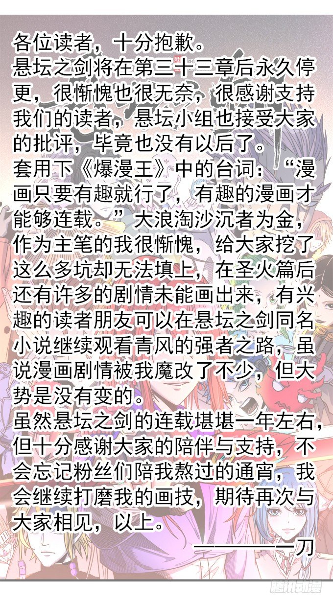 停更公告-第70话