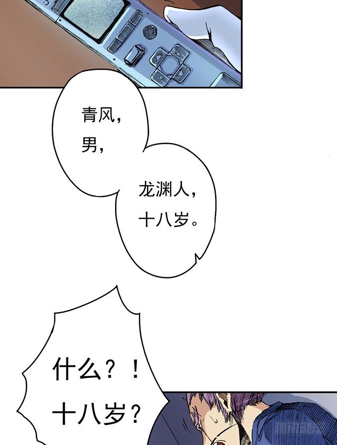 地皇，岳麓（2）-第14话