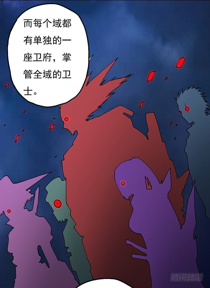地皇，岳麓（2）-第14话