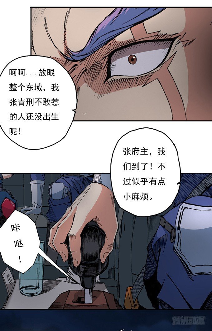 地皇，岳麓（2）-第14话