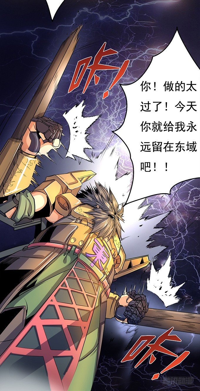 武长之争（1）-第16话