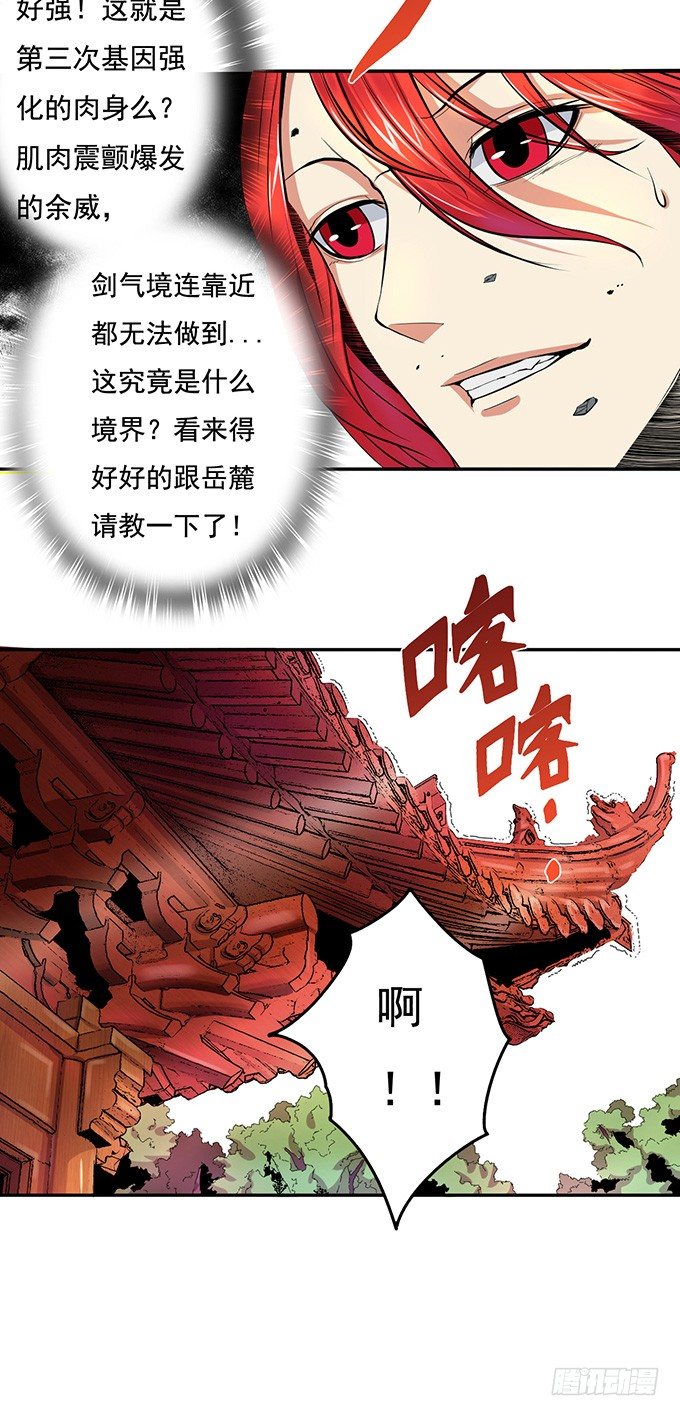 武长之争（1）-第16话