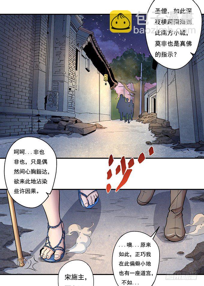 武长之争（1）-第16话