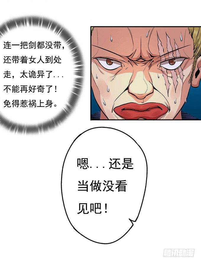 武长之争（1）-第16话