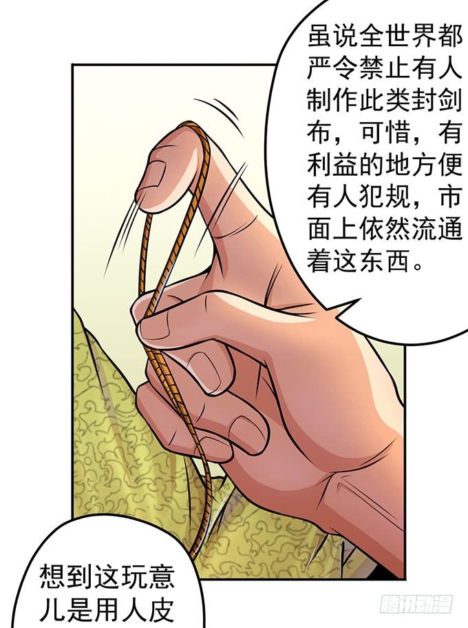不速之客（1）-第22话