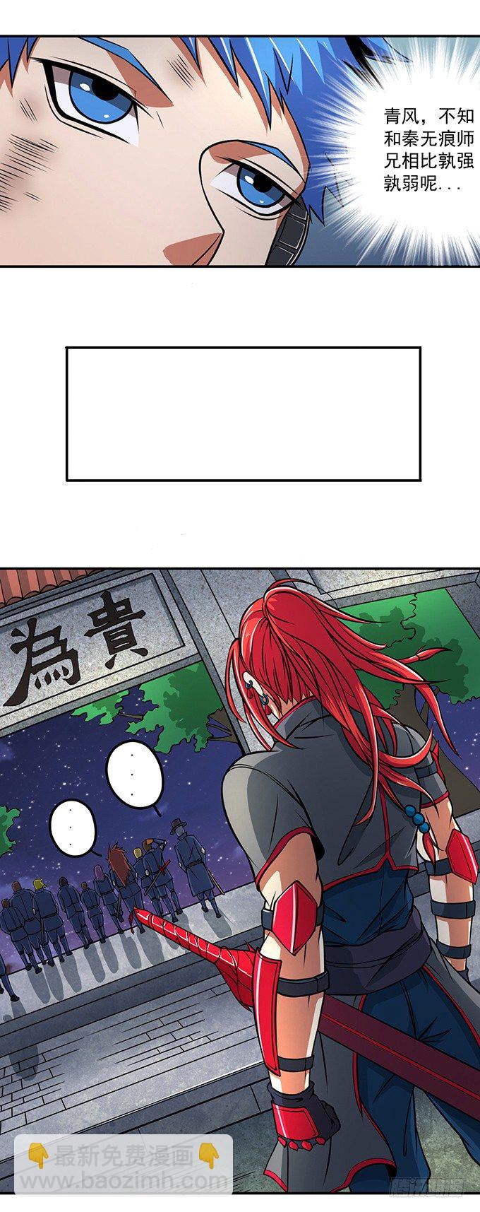 不速之客（1）-第22话