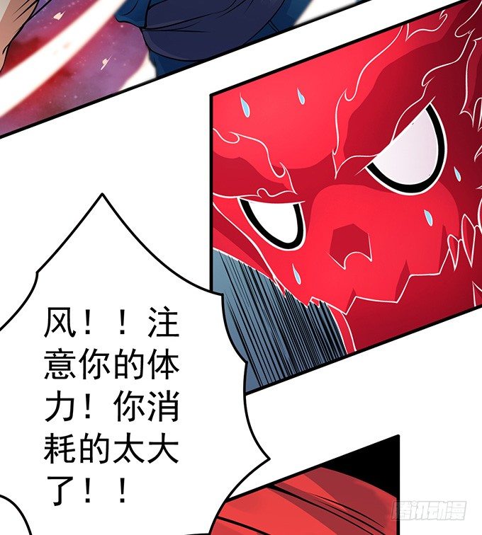 不速之客（3）-第24话