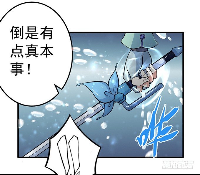 不速之客（3）-第24话