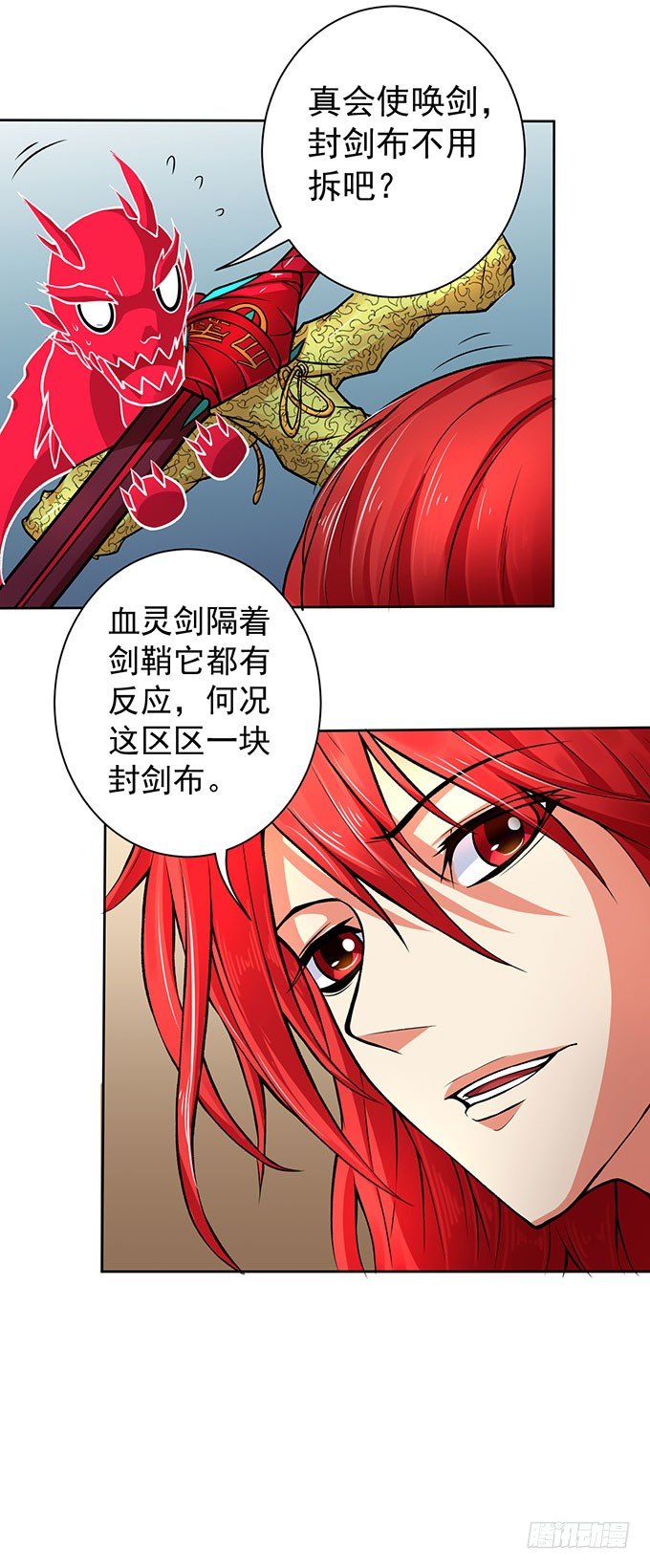 霸权来袭！（2）-第26话