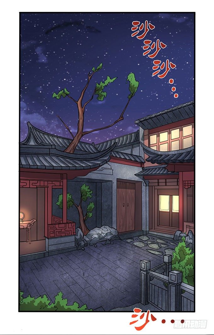 霸权来袭！（2）-第26话