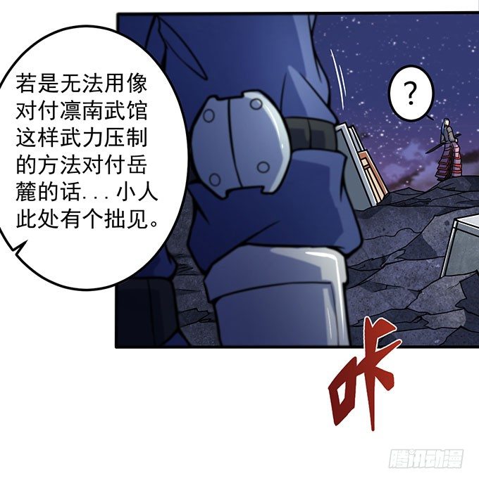 霸权来袭！（2）-第26话