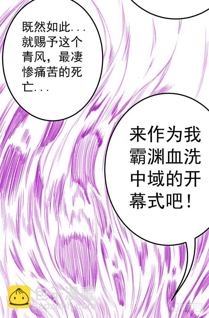 霸权来袭！（2）-第26话