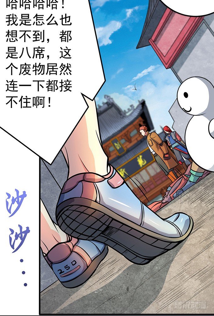 踢馆（1）-第28话