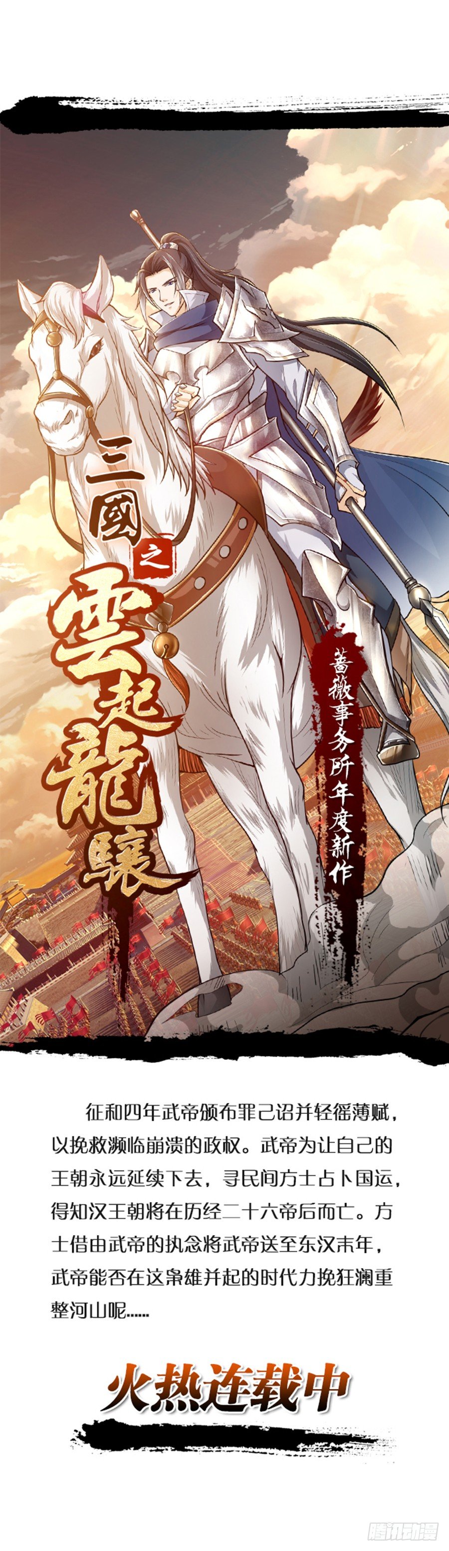踢馆（1）-第28话