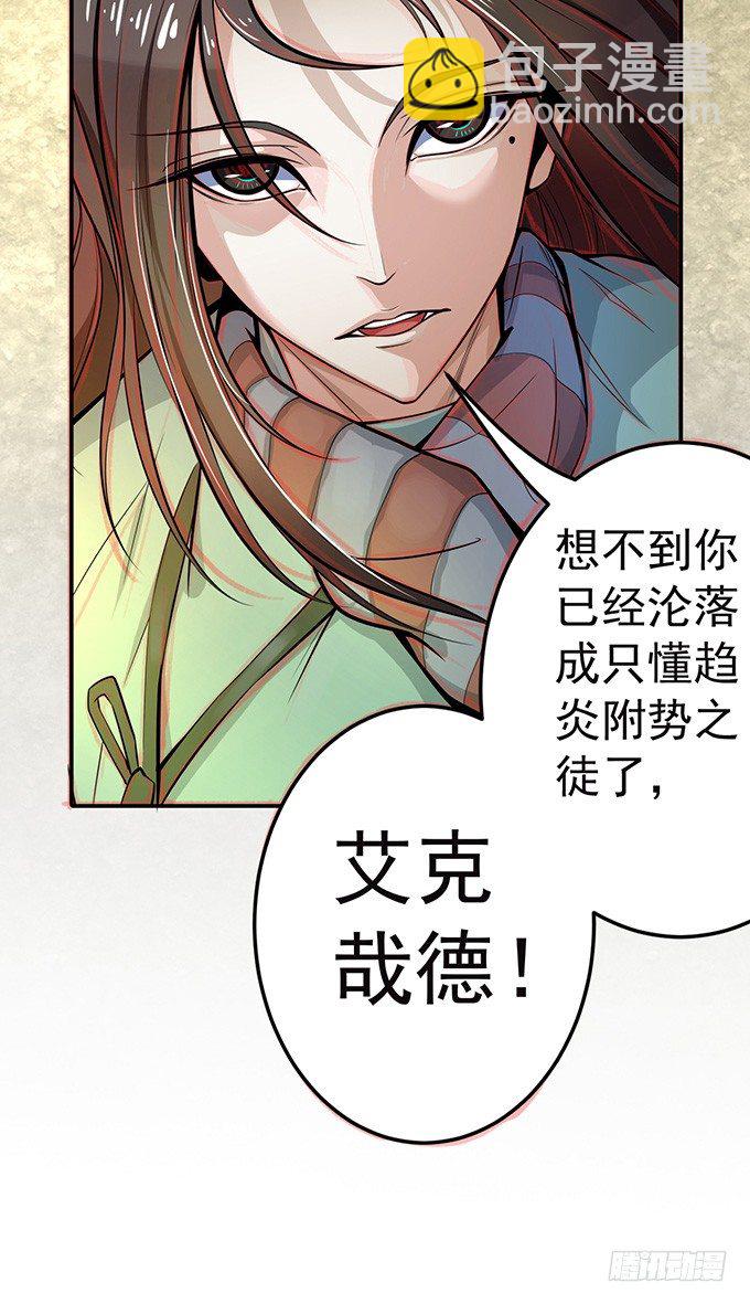 踢馆（1）-第28话