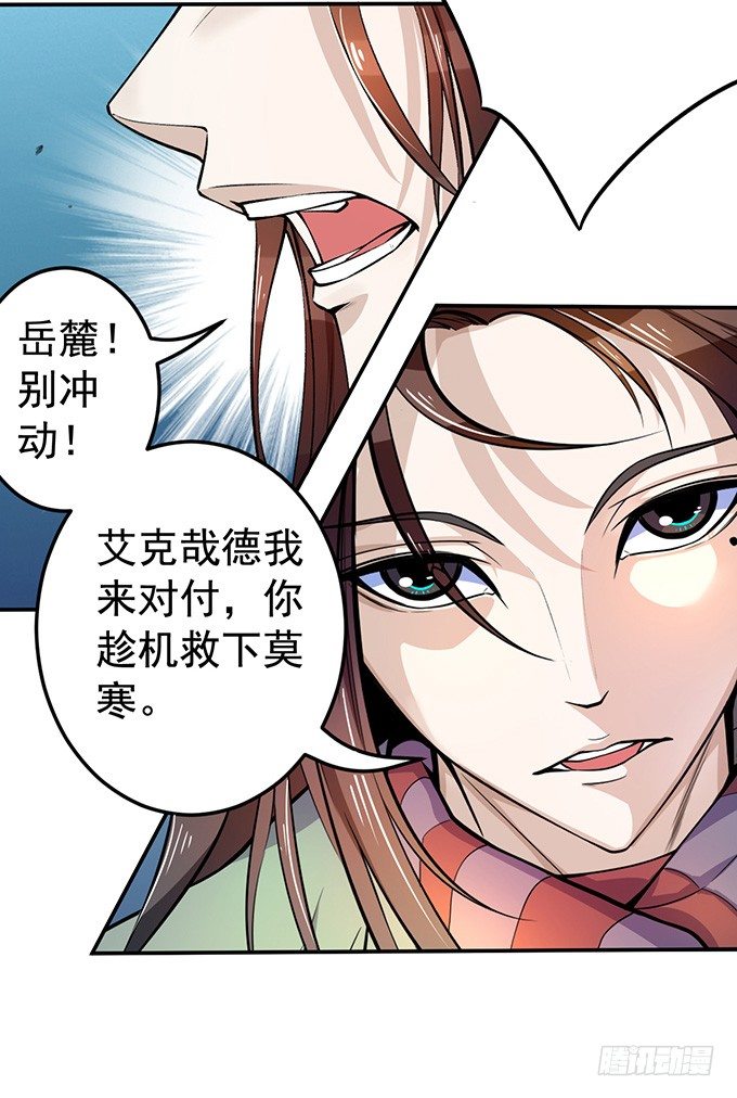 踢馆（3）-第30话