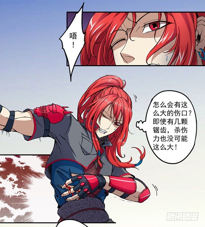 赤霜初现（1）-第4话