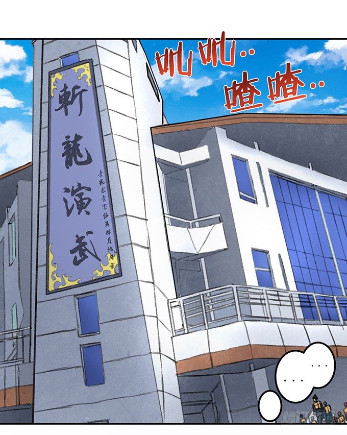 爆裂的剑气（2）(1/2)-第32话