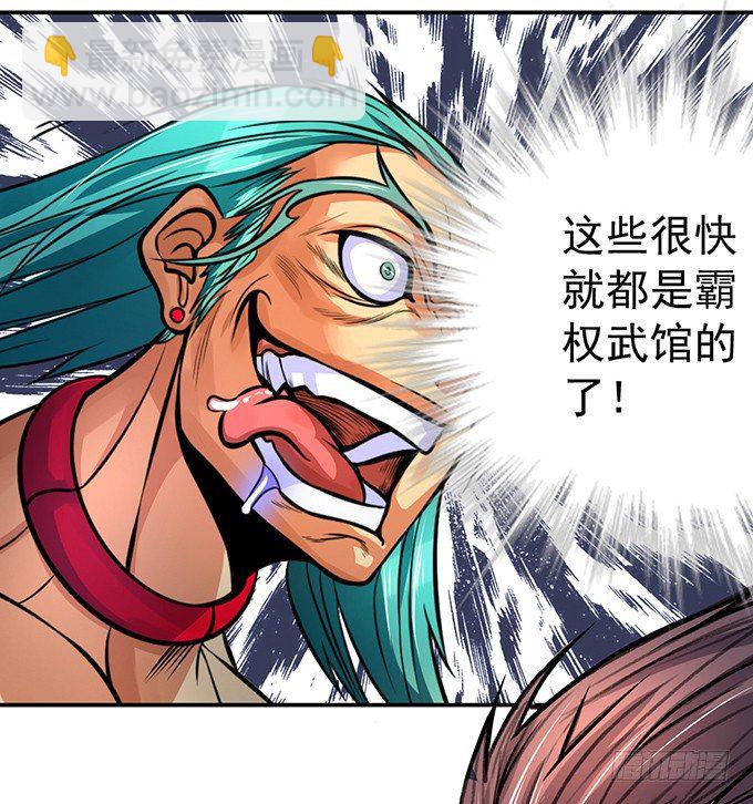 爆裂的剑气（2）(1/2)-第32话