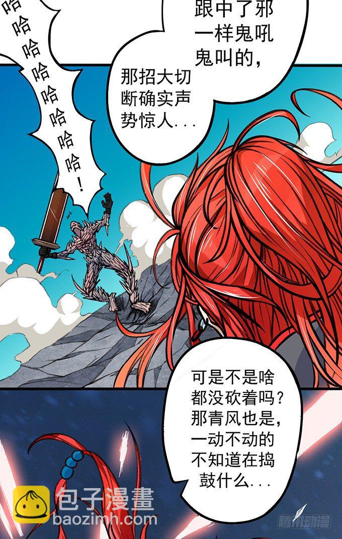 世俗之上（1）-第34话