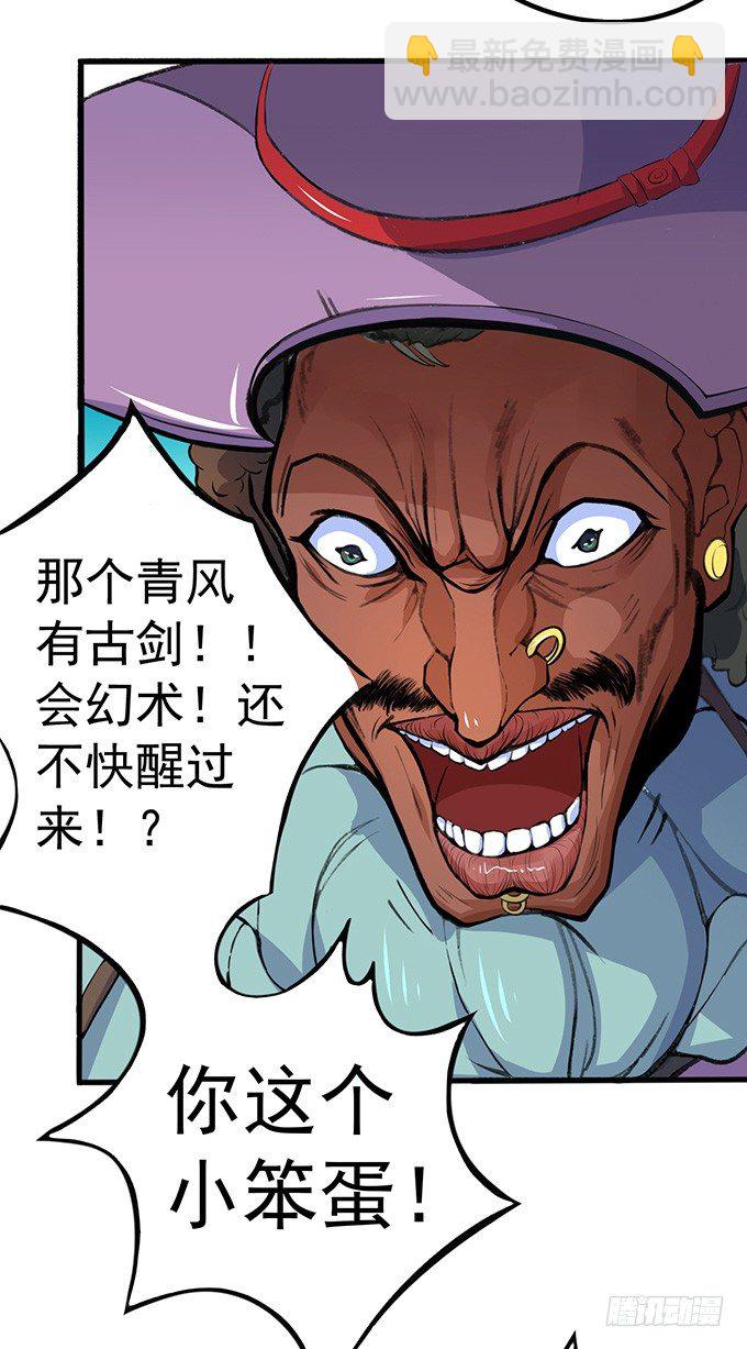 世俗之上（1）-第34话