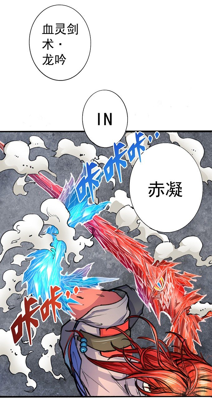 世俗之上（1）-第34话
