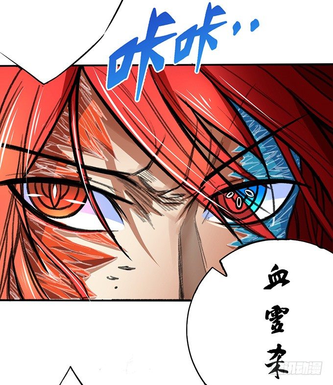 世俗之上（1）-第34话