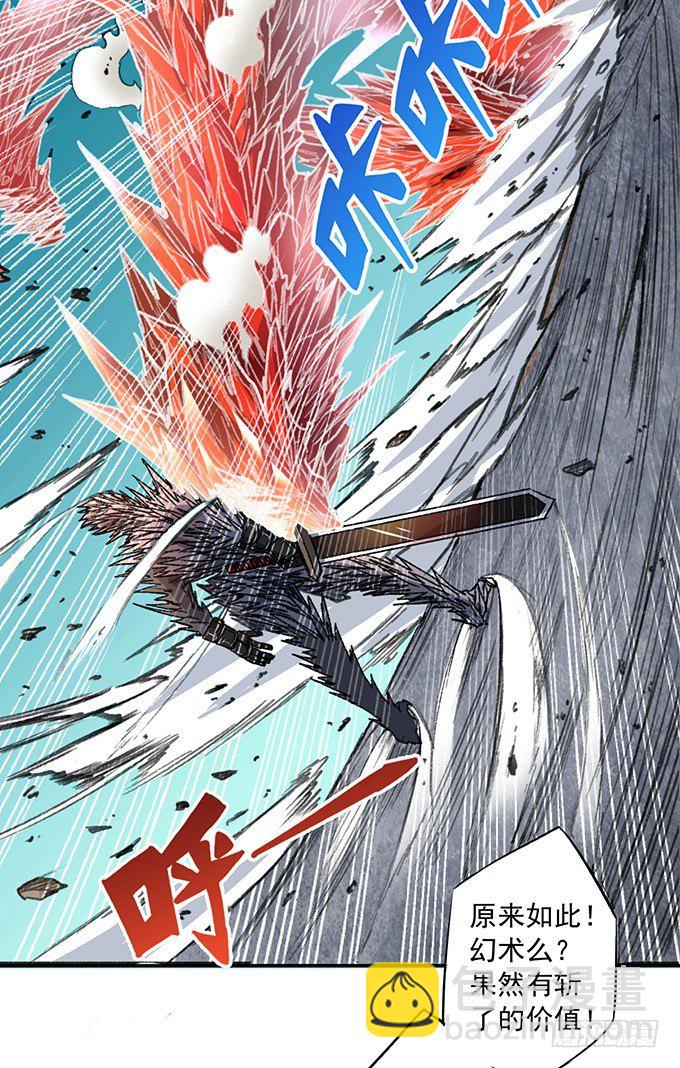 世俗之上（1）-第34话
