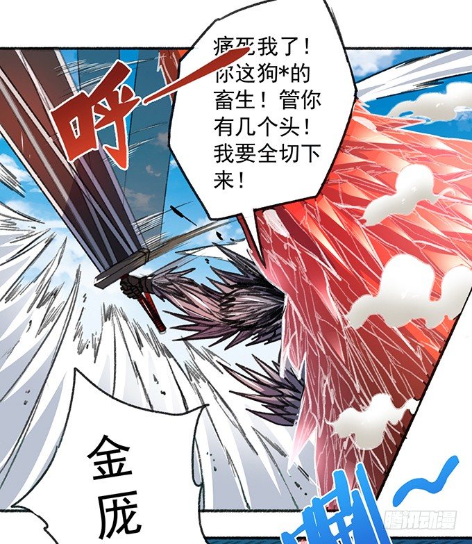 世俗之上（1）-第34话