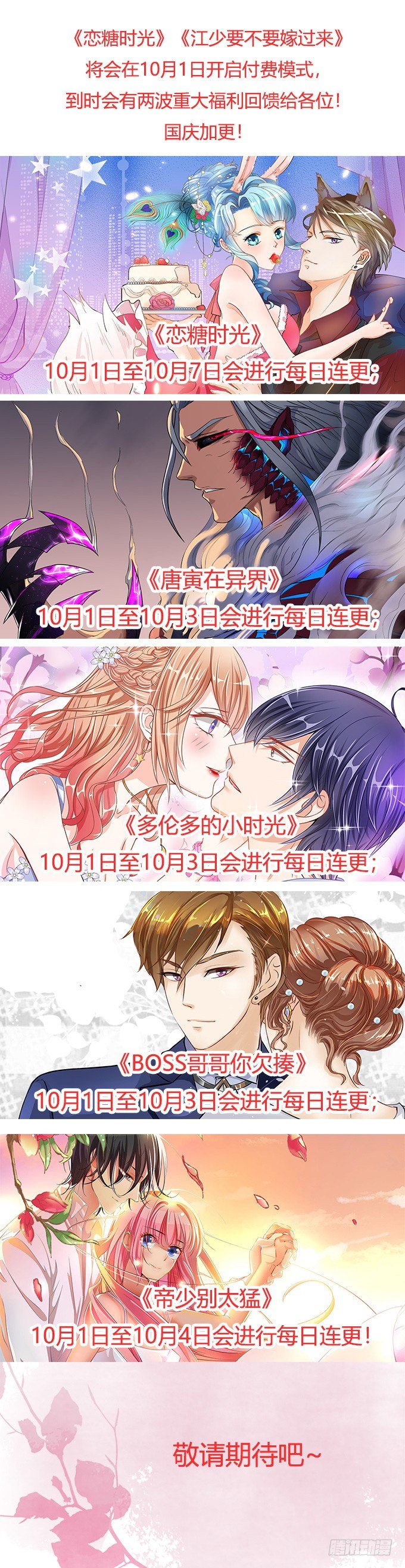 世俗之上（1）-第34话