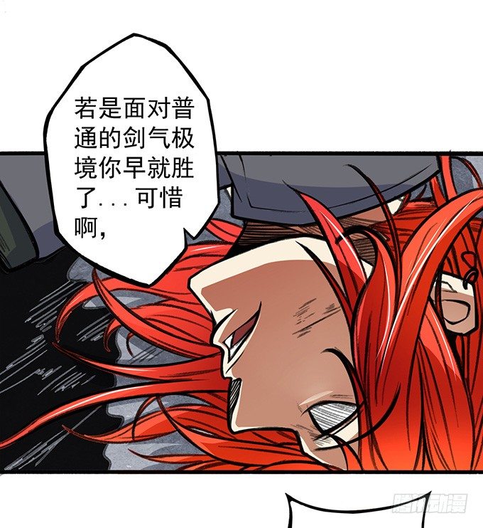 世俗之上（1）-第34话
