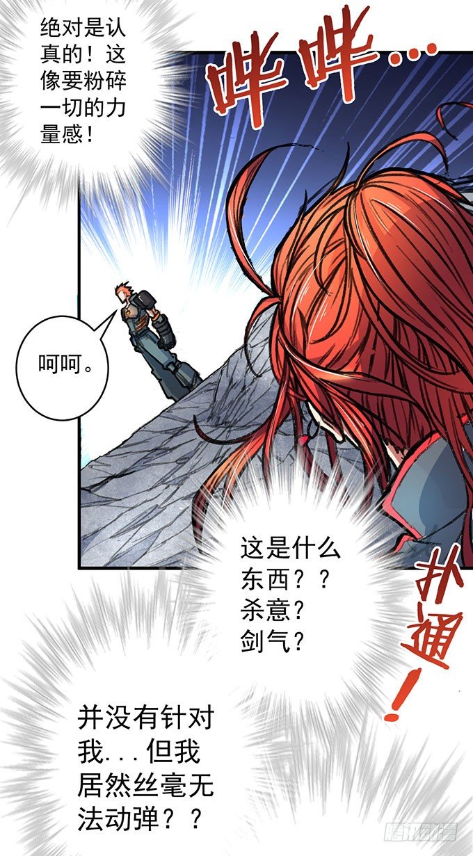 世俗之上（3）-第36话