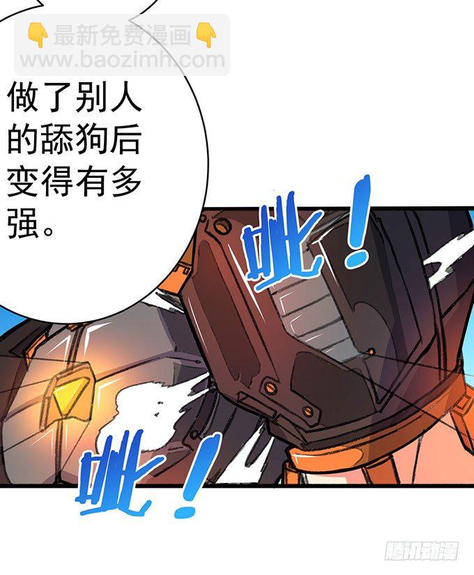 世俗之上（3）-第36话