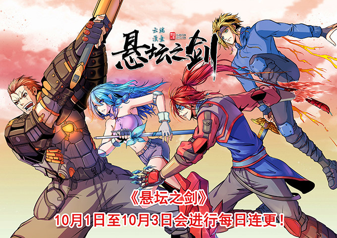世俗之上（3）-第36话