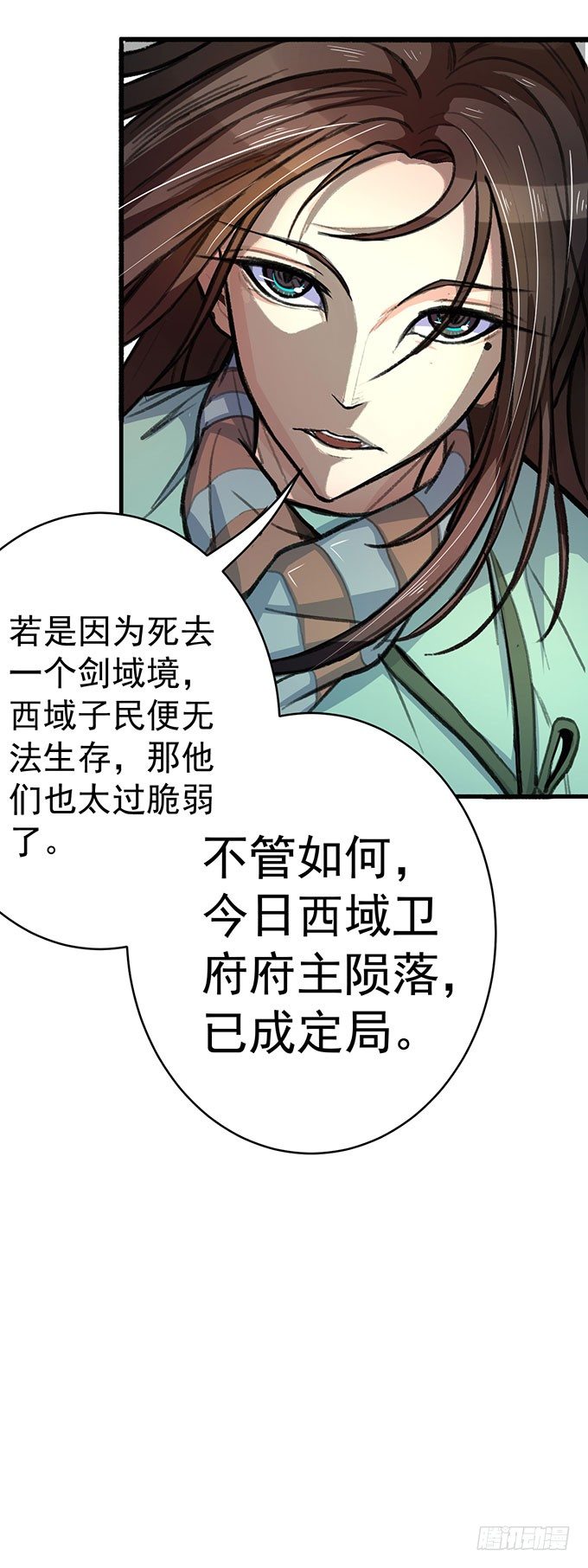 世俗之上（3）-第36话