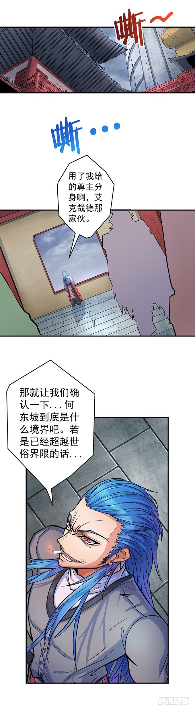 番外-圣火篇-第38话