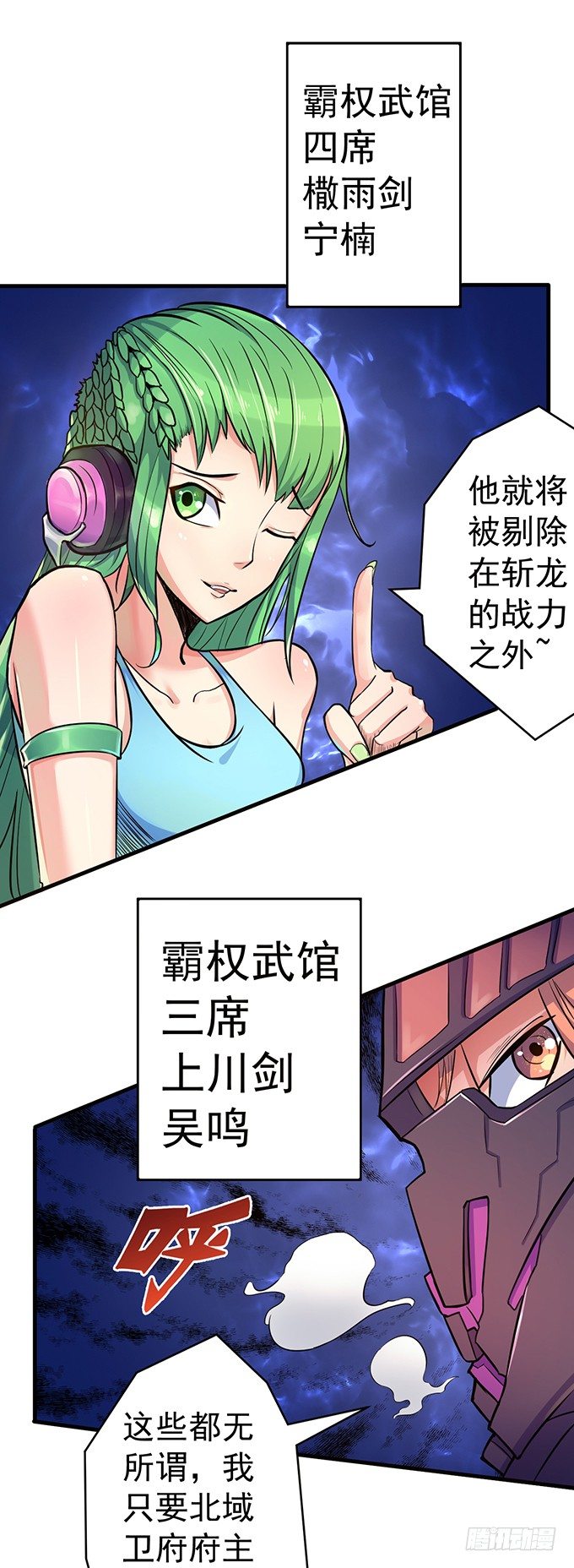 番外-圣火篇-第38话