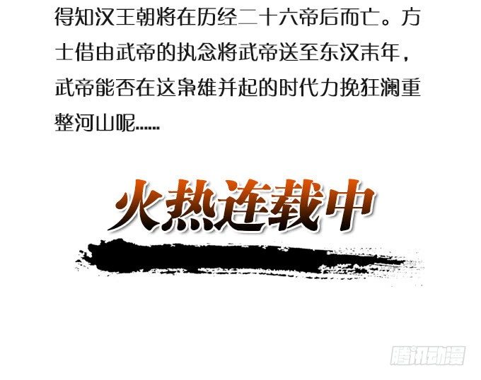 番外-圣火篇-第38话