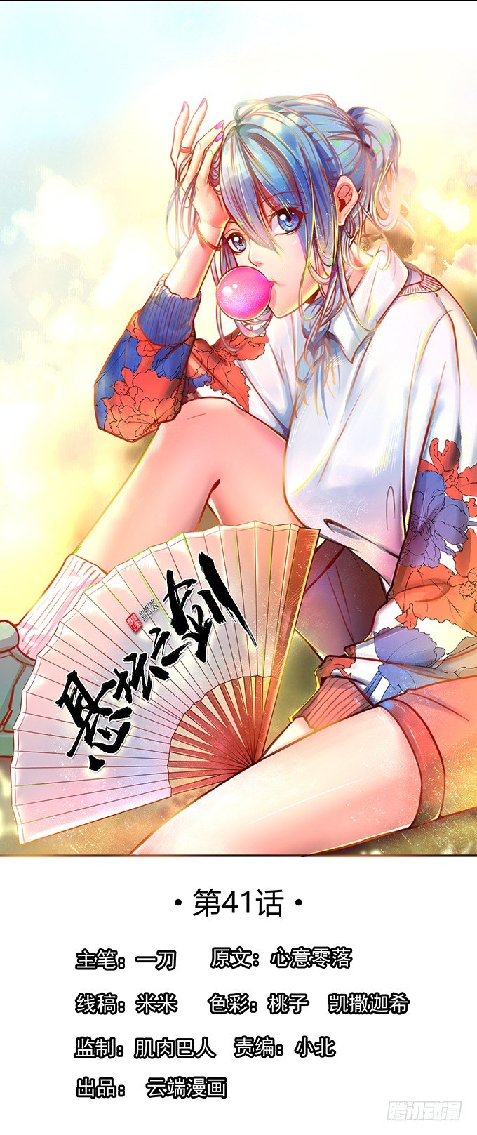 伤疤（1）-第42话