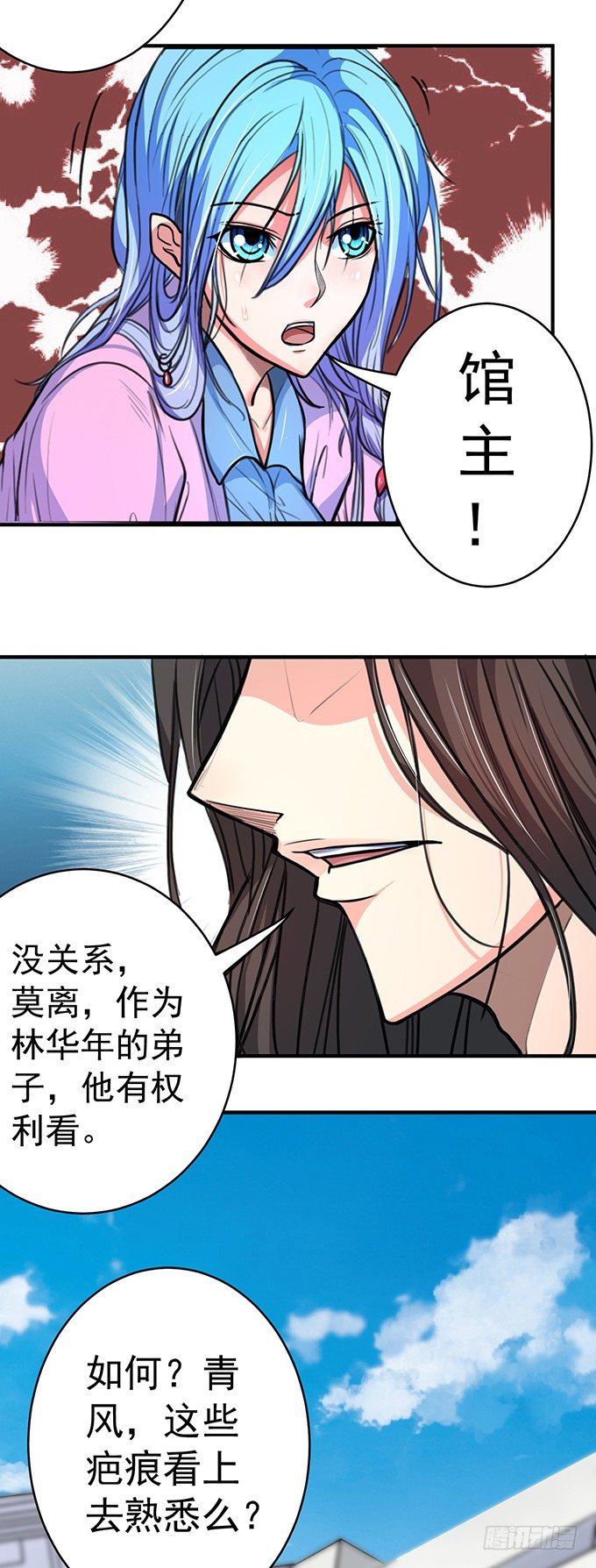伤疤（1）-第42话