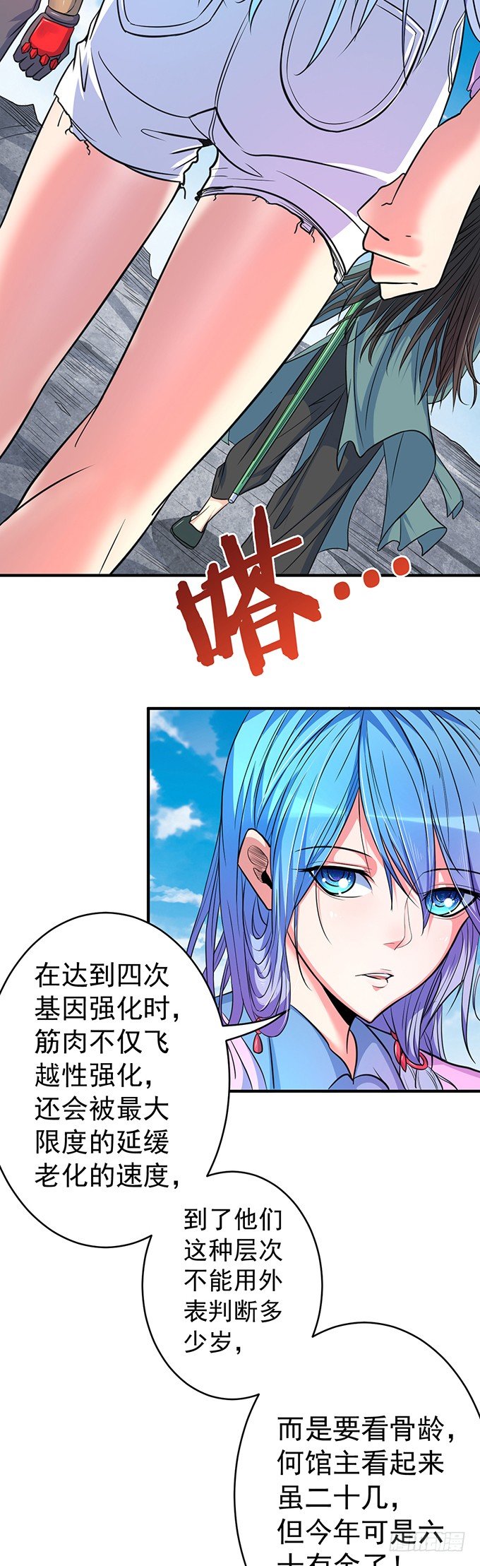 伤疤（1）-第42话