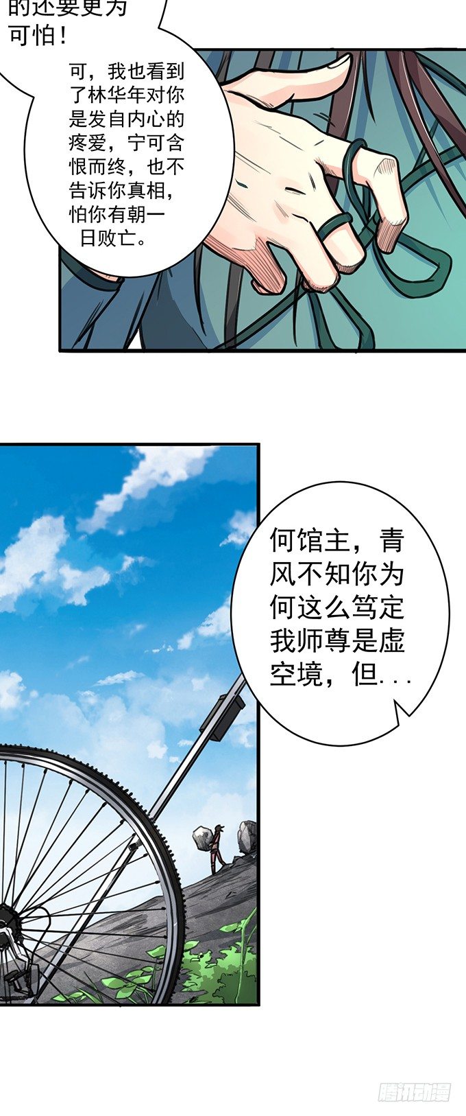 伤疤（1）-第42话