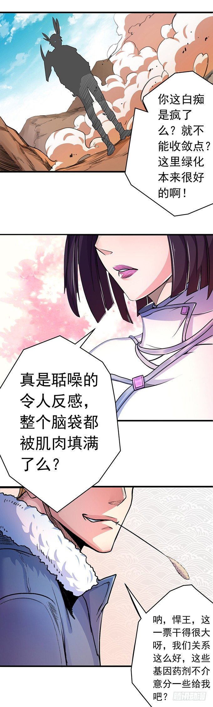 伤疤（3）-第44话