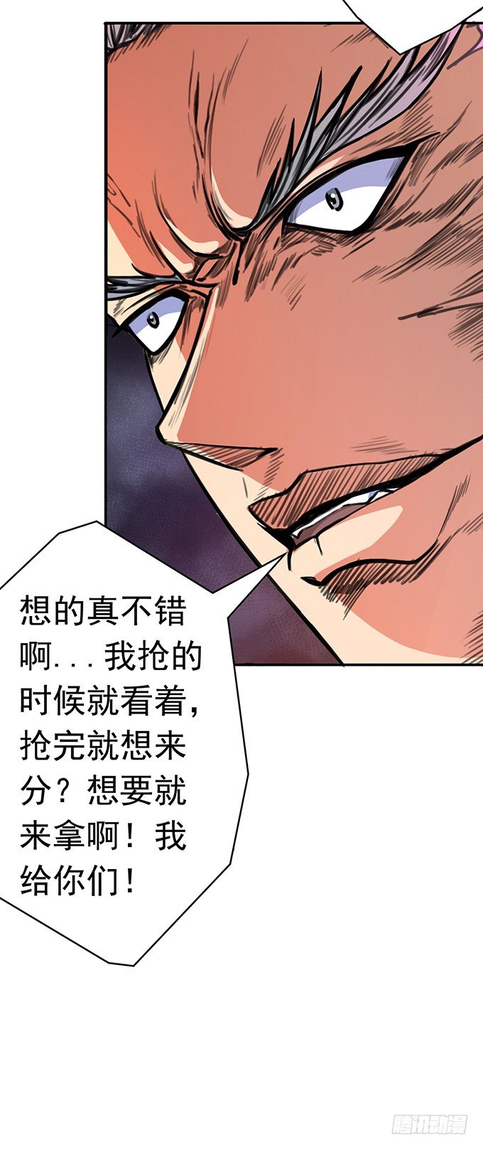 伤疤（3）-第44话