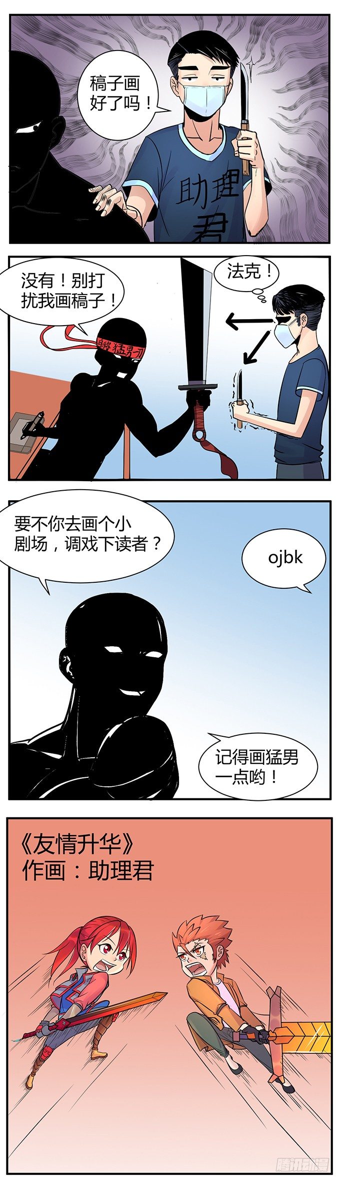 伤疤（3）-第44话