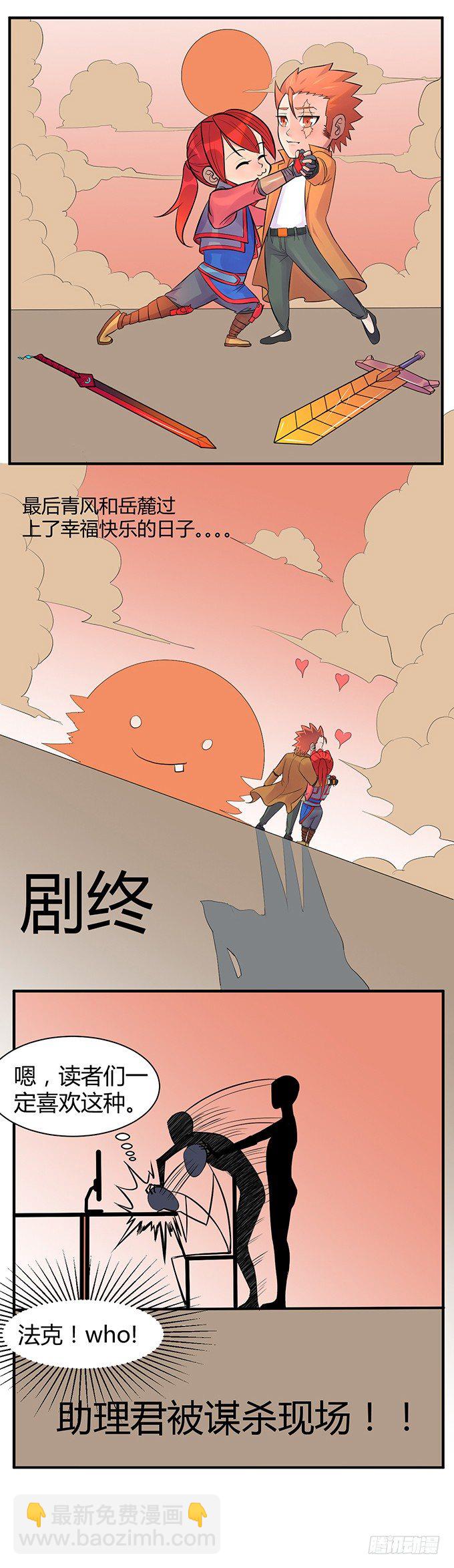 伤疤（3）-第44话