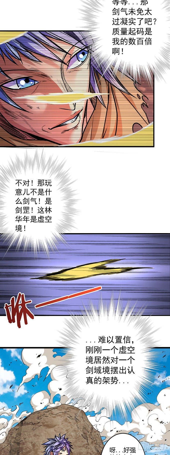 伤疤（3）-第44话