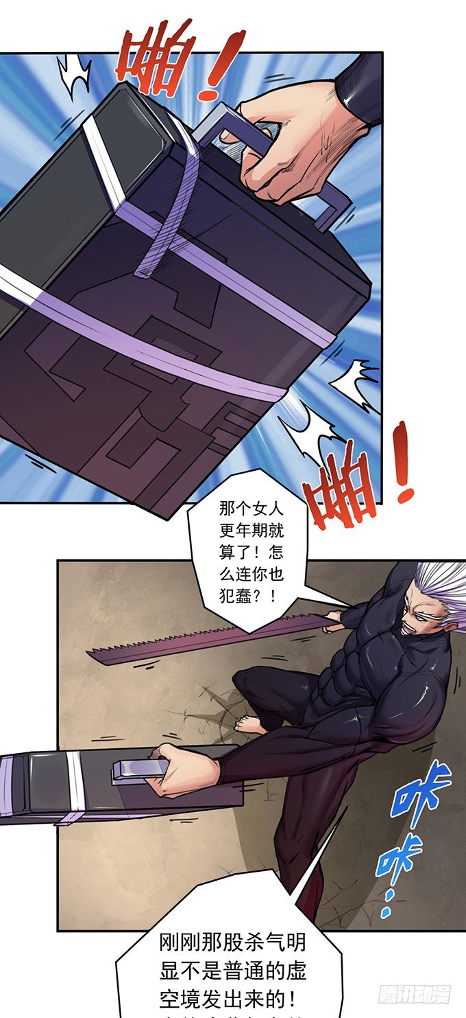 虎口拔牙（2）-第46话